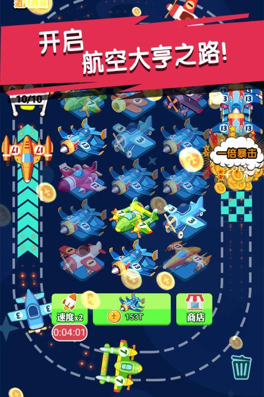 迷你小飞机世界 截图2