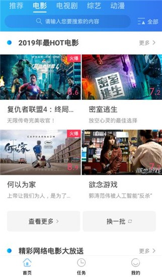 天堂网影视免费版 截图2