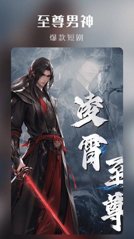 樱花剧场 截图4