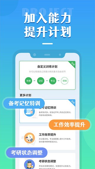 倍速阅读永久vip 截图2