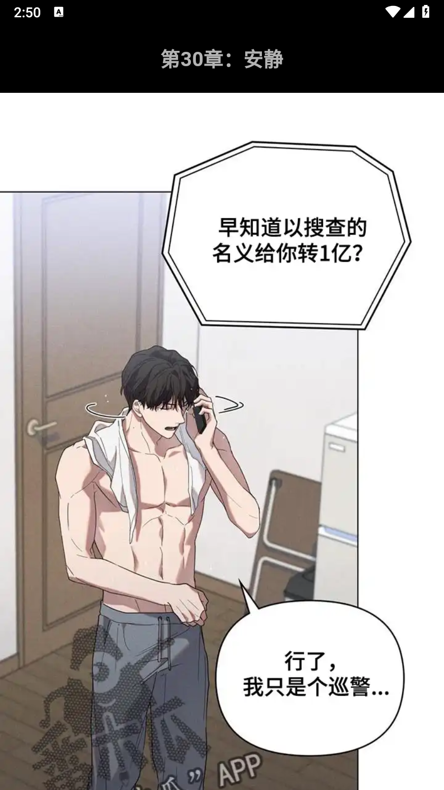 轻漫岛app官方 截图1