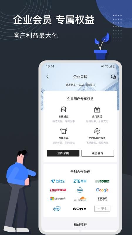 飞速FS软件 v1.1.6 截图2