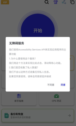 秋华连点免费下载 截图5