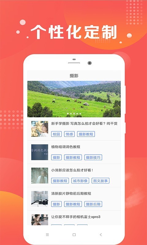 放心拍app 截图4