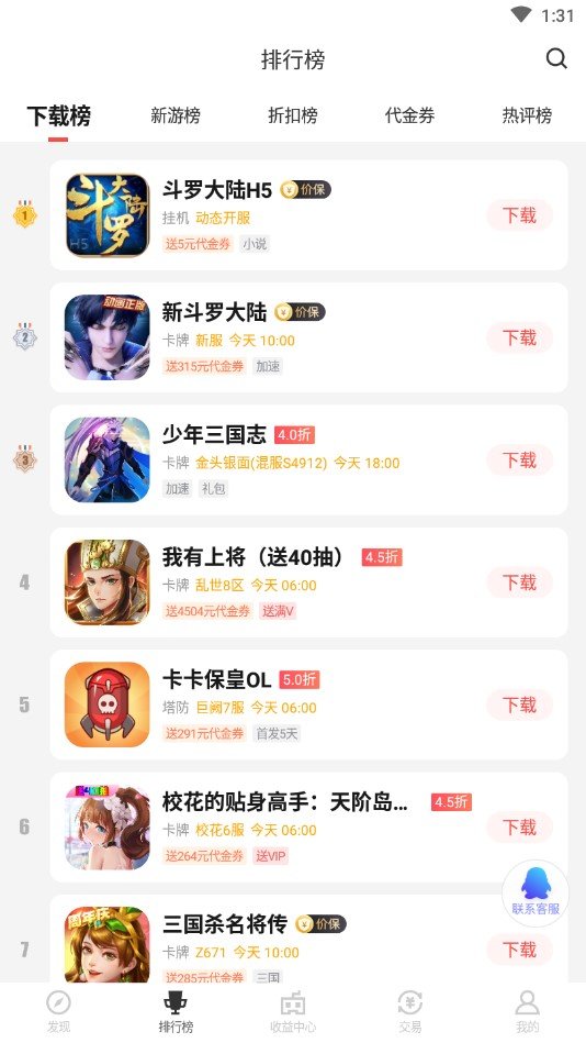 66手游平台 截图1