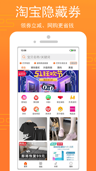 乐淘生活app v1.5.1 截图1