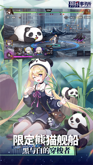 异界事务所内购版