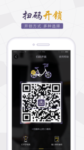 永久出行APP 截图1