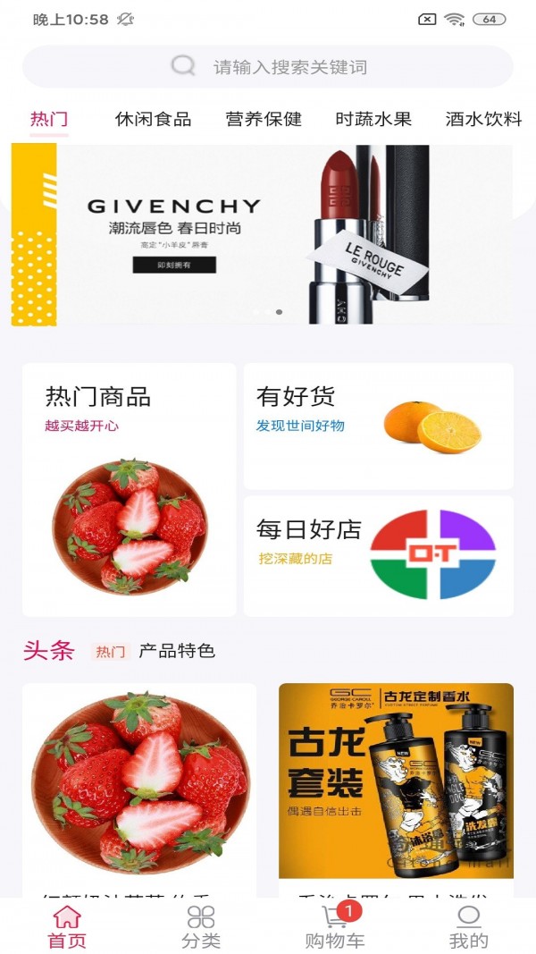 达栩百货商城 截图1