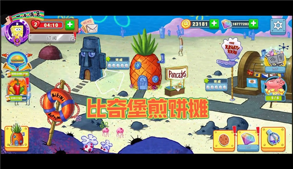 海绵宝宝大闹蟹堡王官网正版 截图1