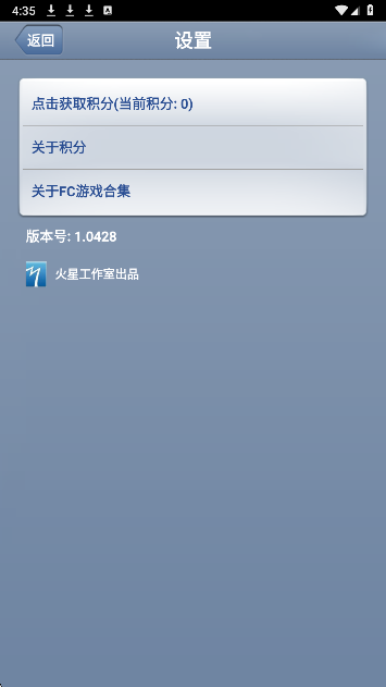 fc游戏盒子 截图1