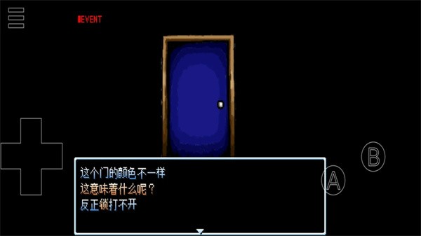 野比大雄的涅槃中文版 截图1