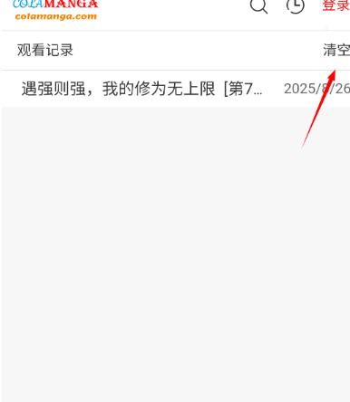 cola漫画软件官方入口 截图7