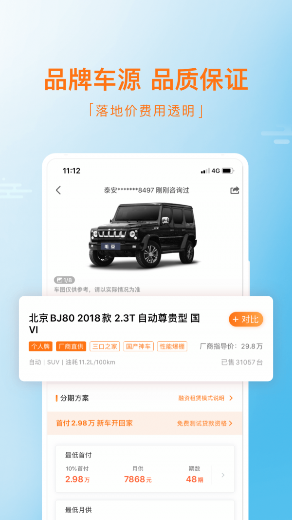 毛豆新车 截图3