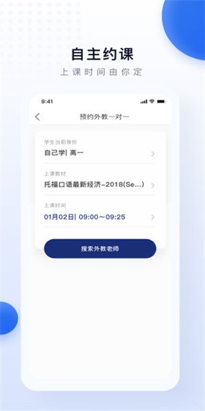 每日学英语app