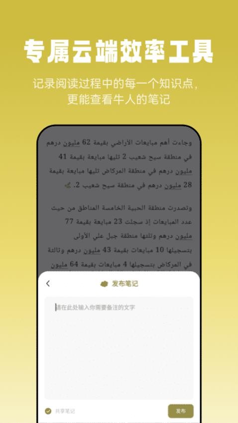 莱特阿拉伯语阅读听力app v1.0.3 截图5