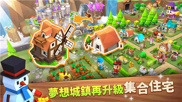 奇幻小镇 截图4