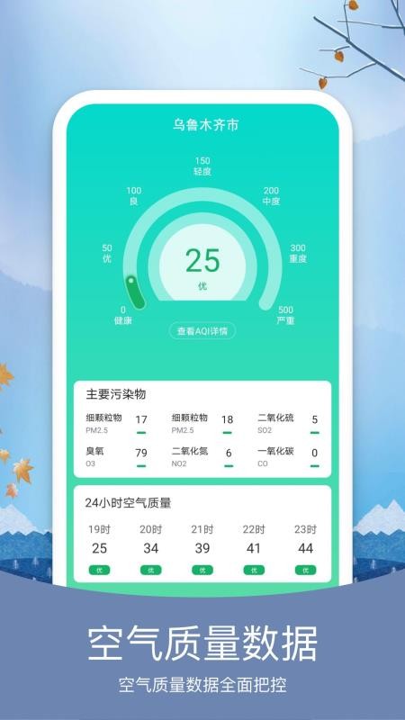 彩虹日历天气app v4.5.5 截图2