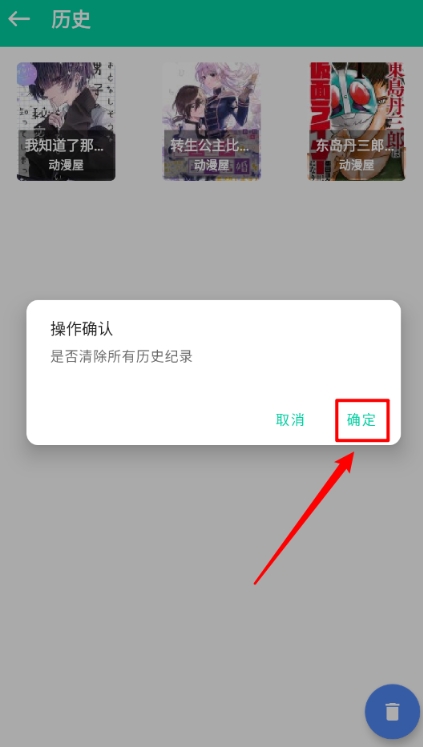 云漫漫画APP免费阅读 截图10
