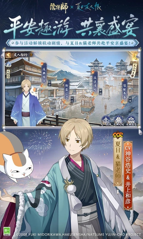 阴阳师360渠道服 截图4