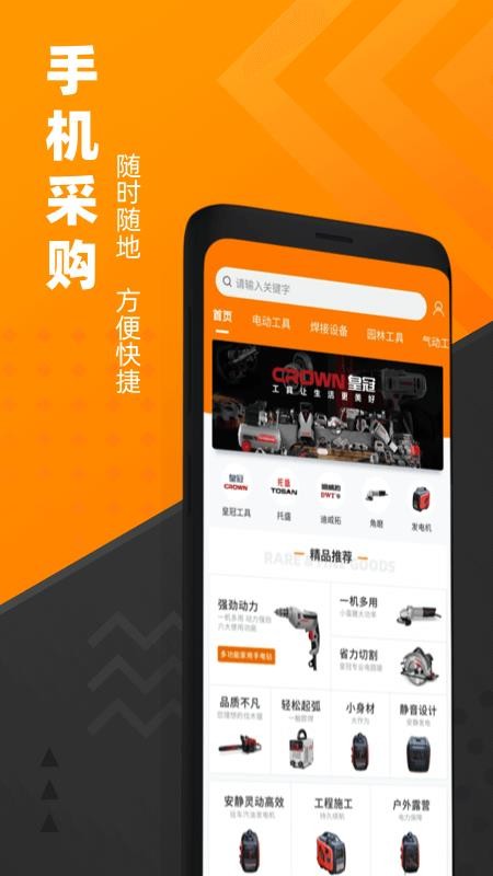 脉链云商app 截图1