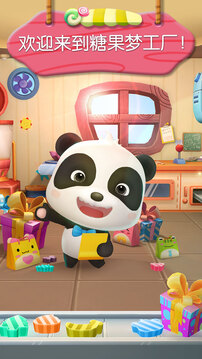 糖果工厂