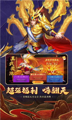 三国杀名将传安卓版 截图3