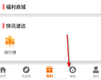 一心互娱游戏app 截图2