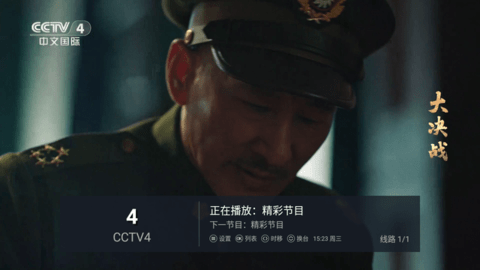 大白TV 截图2