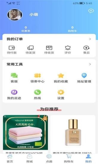点购app最新版 截图4