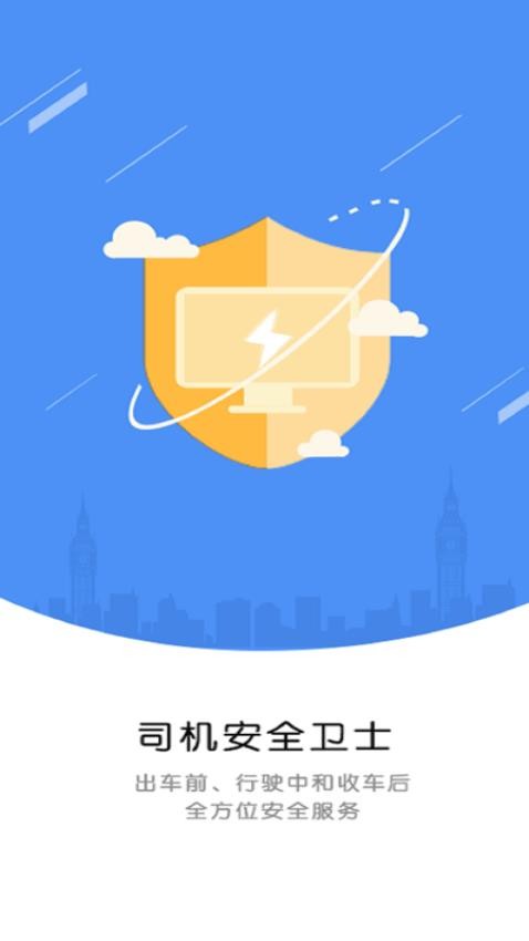 运小安app