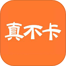 真不卡投屏免费版  v1.1