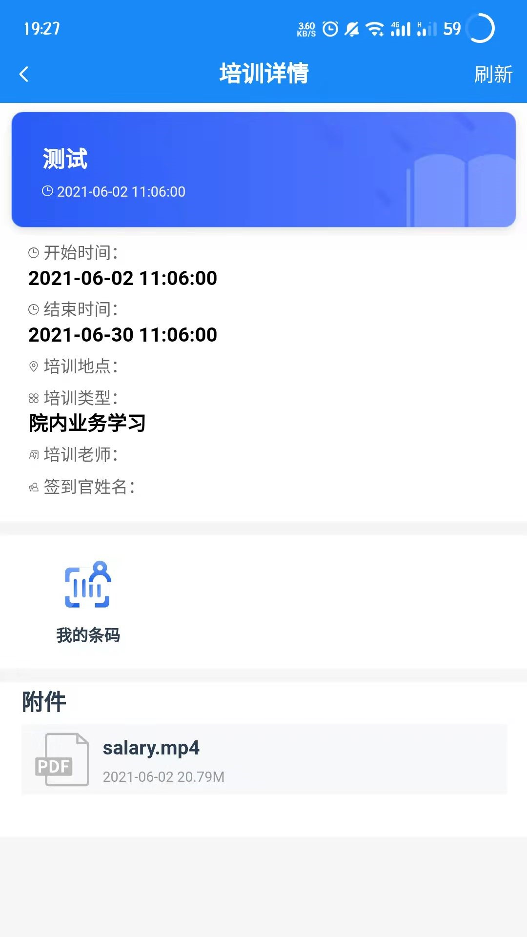 云在护理管理app