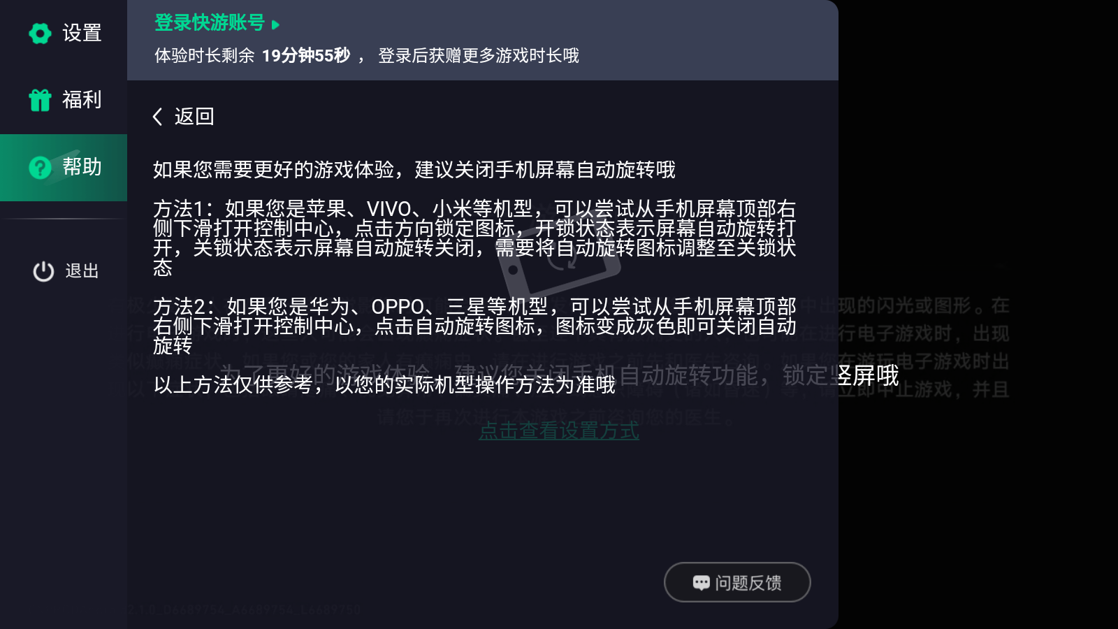 离愁游戏库app 截图1
