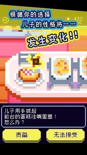 太阳之子最新版 截图2