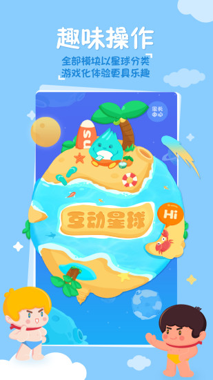 海尔兄弟星球 1