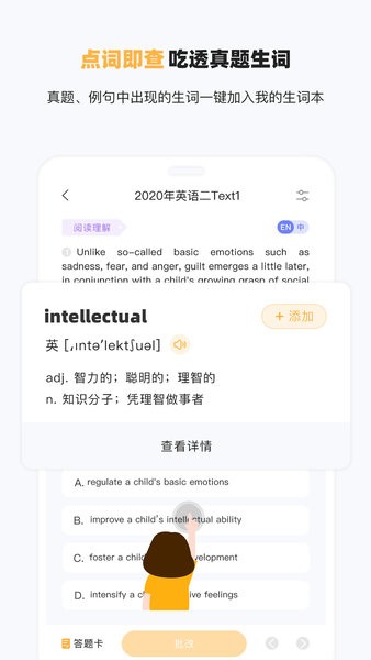 小白英语手机版 截图1