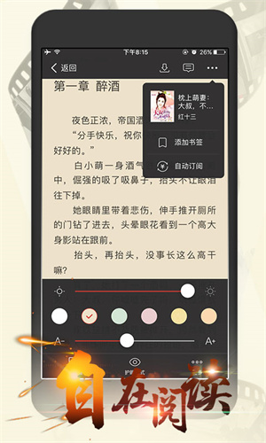 连尚读书app 截图1