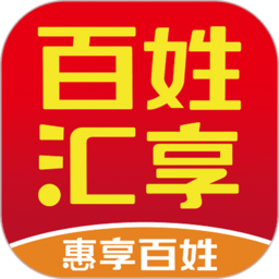 百姓汇享app v5.9.3