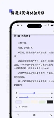 喵喵阅读App 截图2