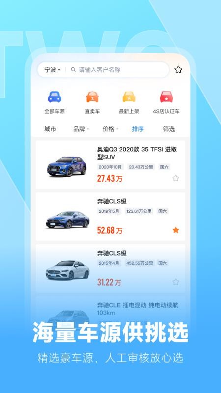 云云问车app 1.0.16