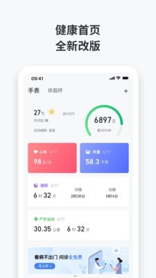 沃乐动app