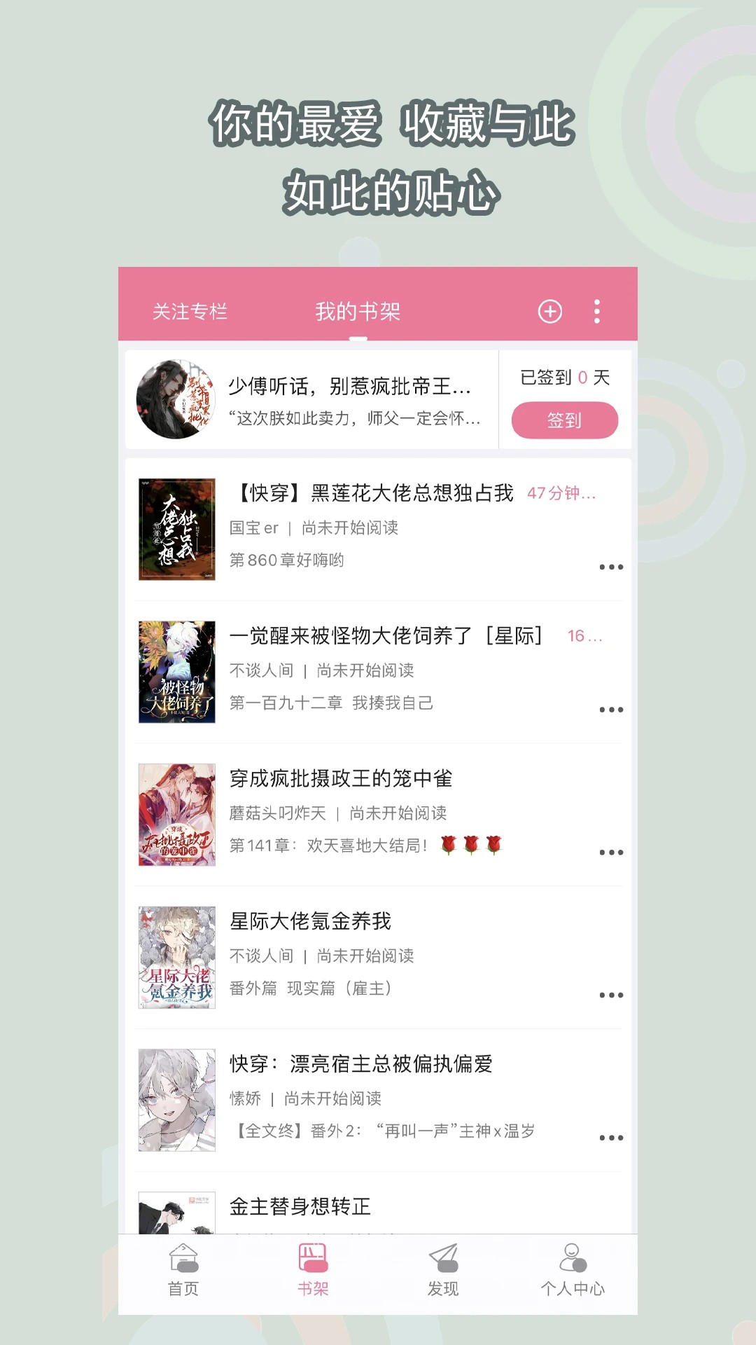 书耽免费版 截图3