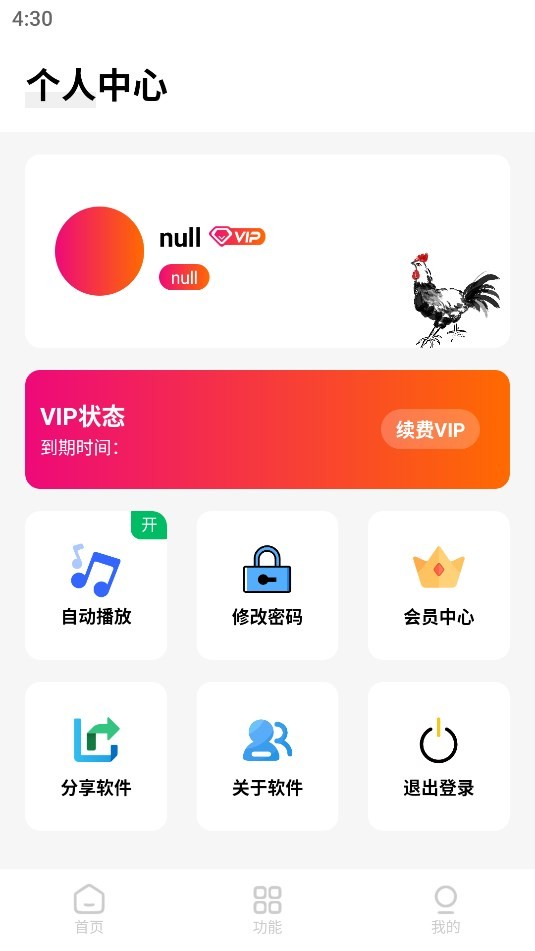 旺仔工具箱 截图1