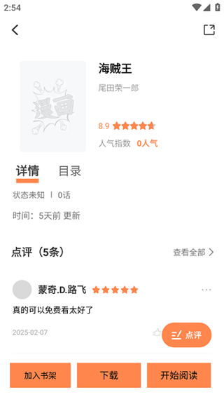 漫千绘最新版本下载 截图2