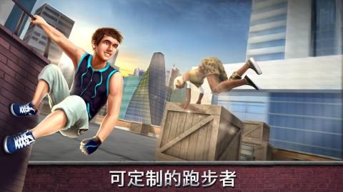 跑酷模拟器3D游戏2025 截图1