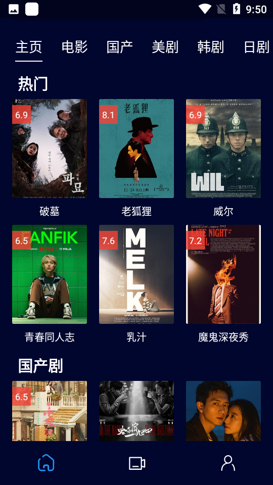 黑猫视频手机版 截图1