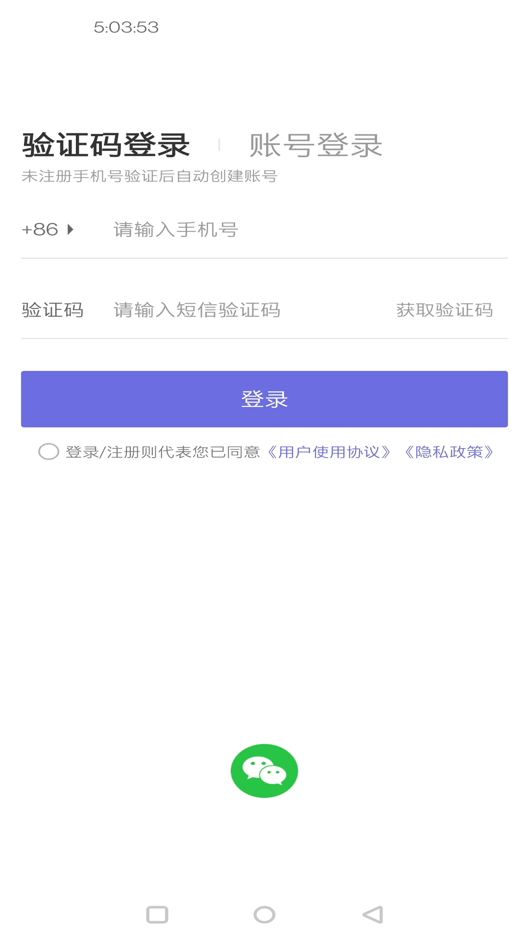 好贝掌柜App下载 截图3