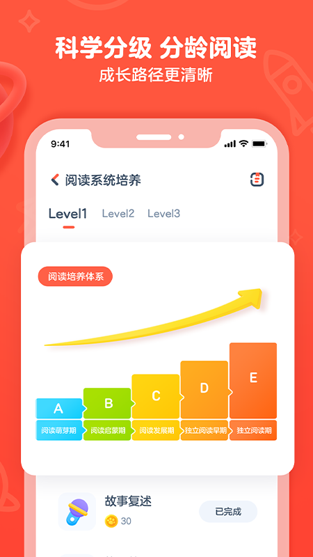 有道乐读app 截图1