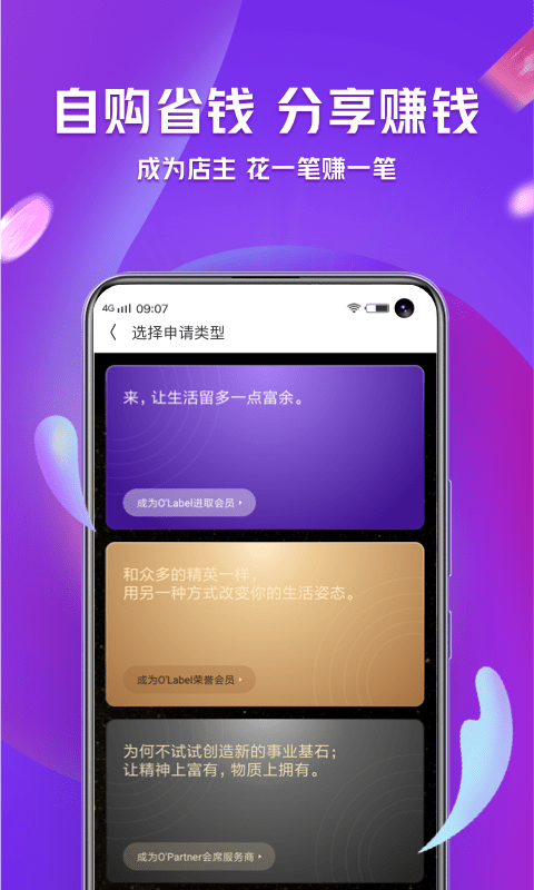 洋葱OMALL 截图5